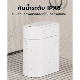 Jesitte ถังขยะในห้องน้ำ 8-10 ลิตร ถังขยะอั ตโนมัติ เซ็นเซอร์อัจฉริยะ ใช้ถ่าน ถุงอัตโนมัติ เก็บกลิ่น ห้องน้ำ ในห้องนอน