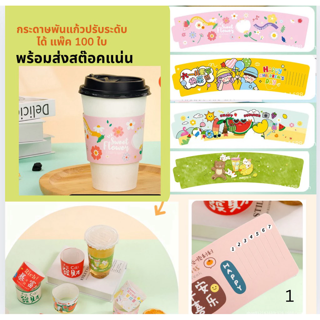 กระดาษพันแก้ว กระดาษกันความร้อนแก้ว ห่อแก้ว แพ๊ค100