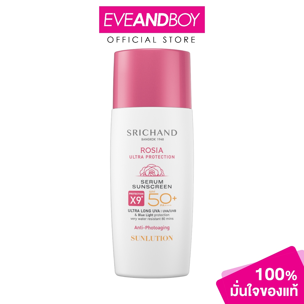 ศรีจันทร์ ซันลูชั่น โรเซีย เซรั่มกันแดด SPF50+ PA++++ ปกป้องพร้อมบำรุงผิว
