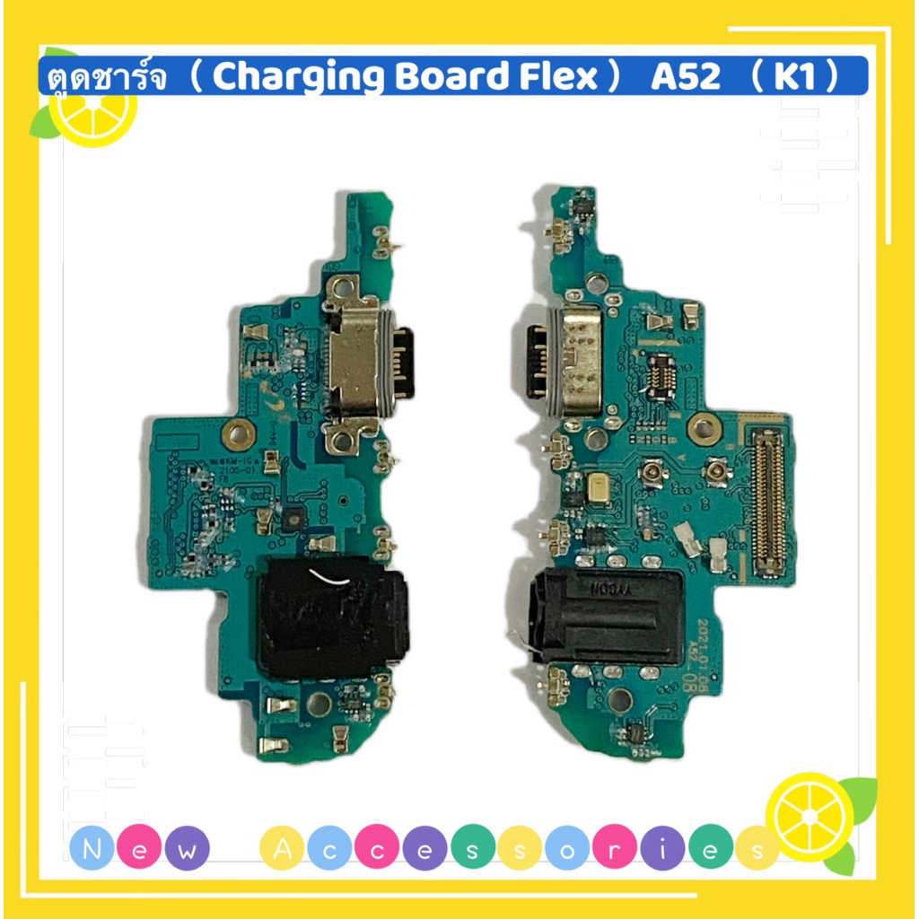 แพรตูดชาร์จ（ Charging Board Flex ） Samsung A52 / A52s