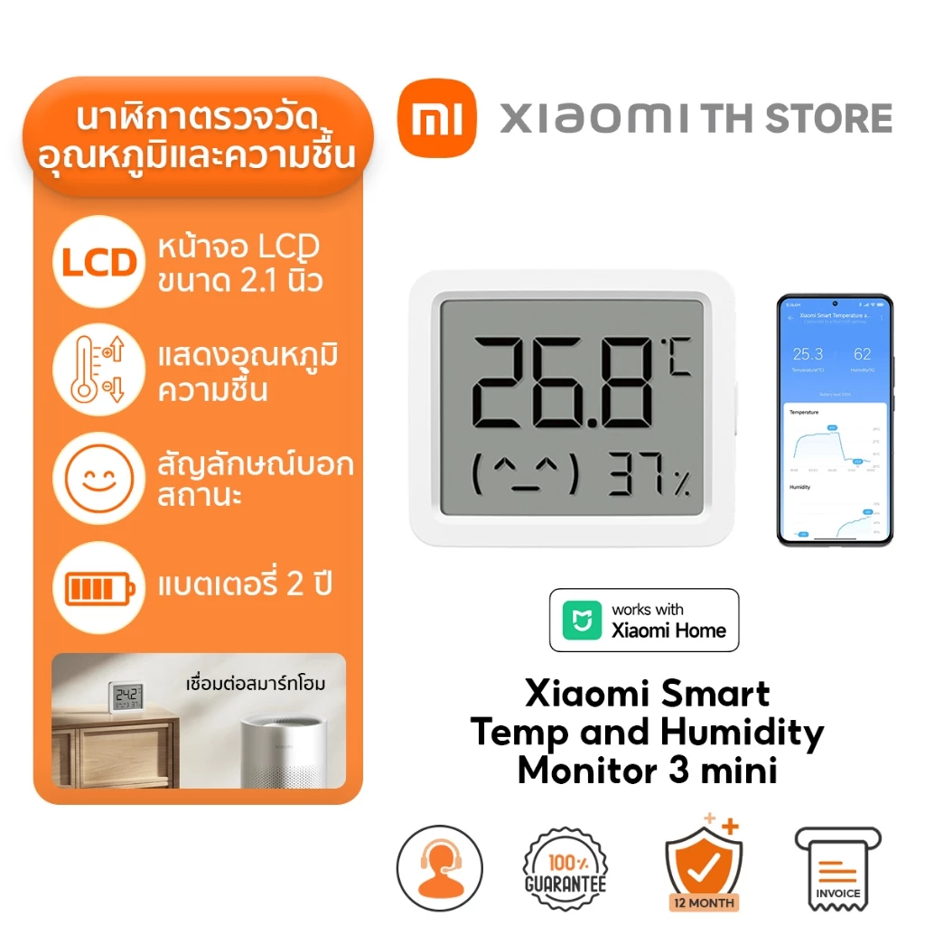 Xiaomi Smart Temperature and Humidity Monitor 3 mini วัดความชื้น วัดอุณหภูมิ I โหมดประหยัดพลังงาน3 ปี I การลิงก์อัจฉริยะ