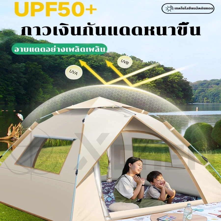 เต็นท์สนามกางอัตโนมัติ สำหรับ 3-4 ท่าน thumbnail 10