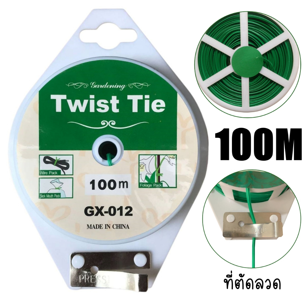 ลวดสีเขียว 100 เมตร ลวดมัดต้นไม้ ลวดเคลือบยาง ลวดมัดของเอกประสงค์ พร้อมที่ตัดลวด