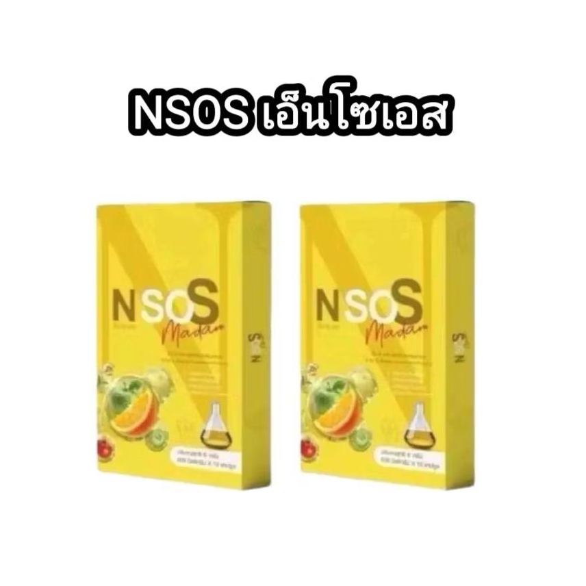 NSOS💛เอ็นโซเอส มาดามกล่องเขียว💛 ผลิตภัณฑ์อาหารเสริม ลดบวม ขับโซเดียม ลดน้ำหนัก ลดพุง ไม่โยโย่ ขับถ่า