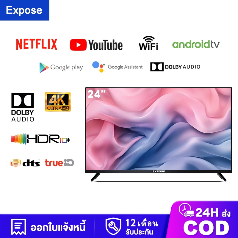 EXPOSE ทีวี 24 นิ้ว 15 นิ้ว SmartTV 4K LED Digital TV + TV Stick Android12.0 สมาร์ททีวี ระบบ Android