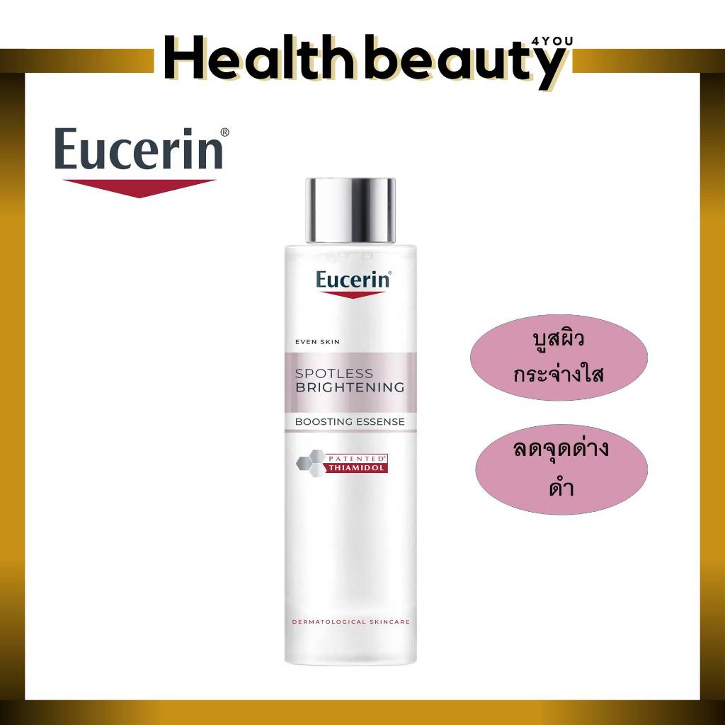 Eucerin SPOTLESS BRIGHTENING THIAMIDOL BOOSTING ESSENCE 100 ML น้ำตบบูสผิวใส
