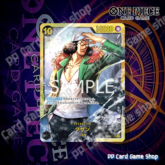 Kuzan (SEC) [OP02-121] ชุด Paramount War การ์ดเกมวันพีช One Piece Card Game ลิขสิทธิ์แท้ ภาษาญีปุ่น
