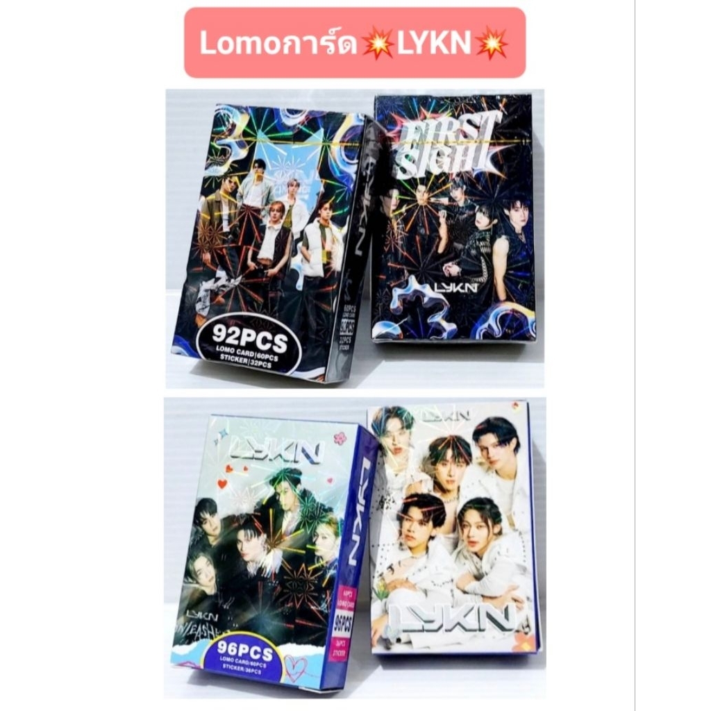 Lomoการ์ด💥วงLYKN💥(ไลน์แคน)#วงไทย