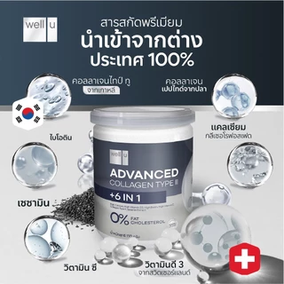 well u Advanced Collagen Type II Plus 6 In 1 แอดวานซ์ คอลลาเจน ไทป์ ทู พลัส ซิก อิน วัน