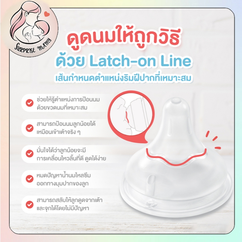 pigeon ขวดนมคอกว้างสีขาวขุ่น PPWN 5 ออนซ์ 2 แถม 1 แถมฟรี !! จุกนมไซต์ ss (1 เซทมี 3 ขวด) ราคา ถูกที่สุด ดีลบีเคเค แกลเลอรีภาพที่ 3