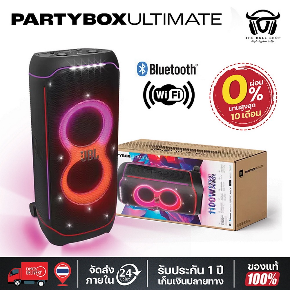 ลำโพงบลูทูธ | WiFi กลางแจ้ง Partybox Ultimate Bluetooth | WiFi Speaker