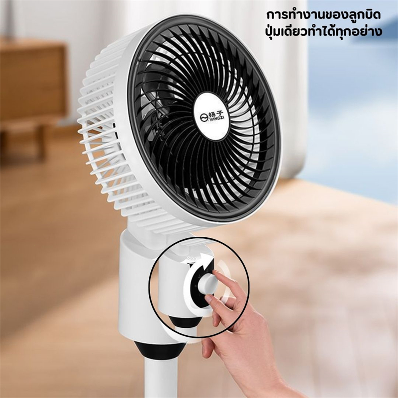 YOOKIE พัดลมหมุนเวียนอากาศ ปรับ 90องศา พัดลม3 ใบพัด ปรับแรงลมได้ 3 ระดับ ขาว ลมแรง เสียงเบา พ้ดลมตั้งพื้น Stand fan - รูปที่ 2