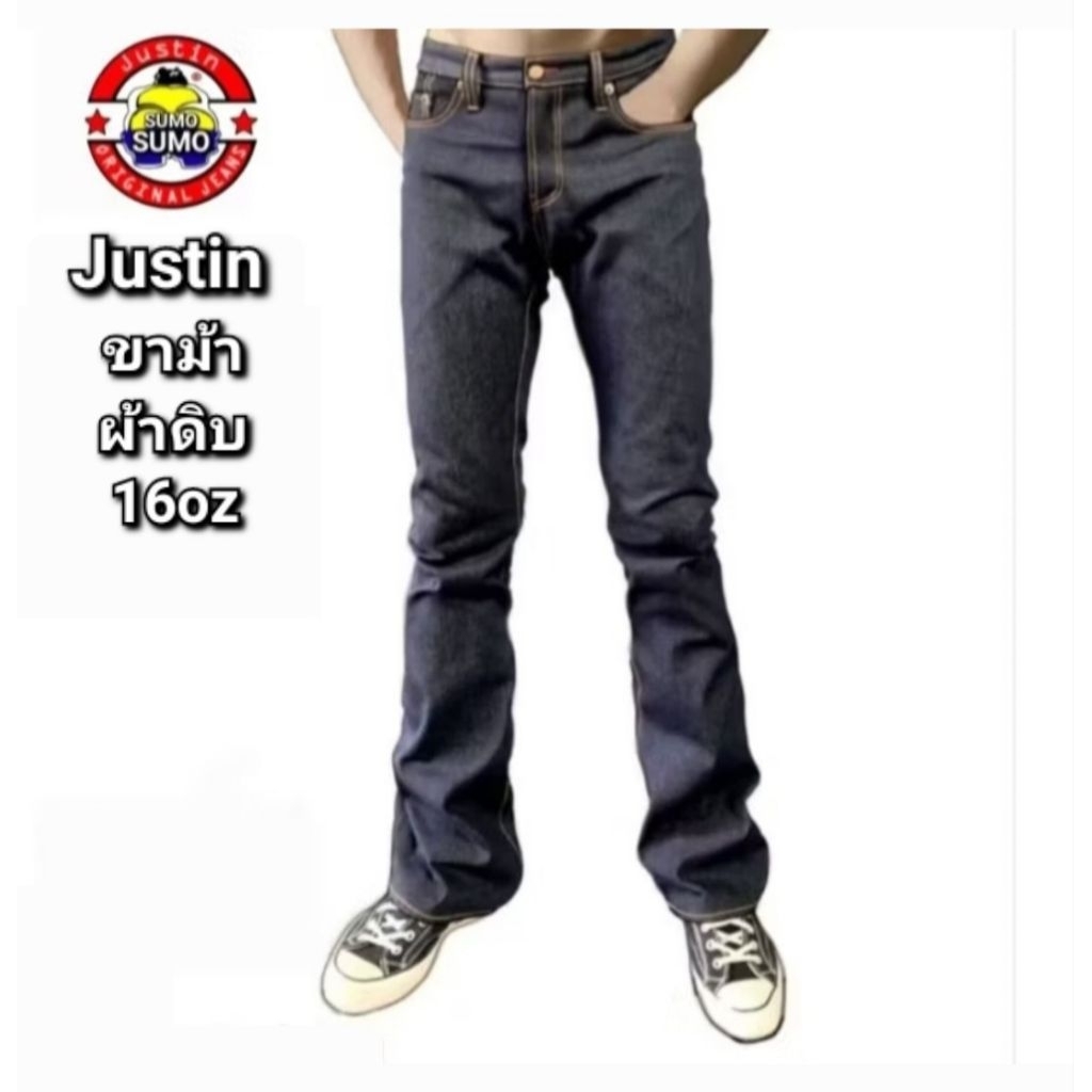 Justin ขาม้าผ้าดิบ,16oz,เป้าซิป มีใบรับประกันของแท้100%