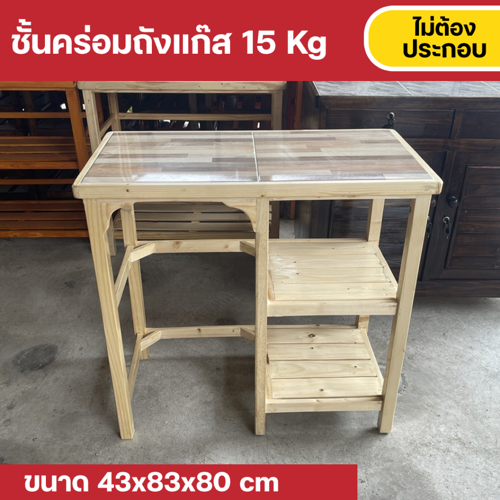 Furni-X ชั้นวางของในครัว ชั้นคร่อมถังแก๊ส 15 Kg ประหยัดพื้นที่ รับน้ำหนักได้เยอะ ขนาด 43x83x80 cm