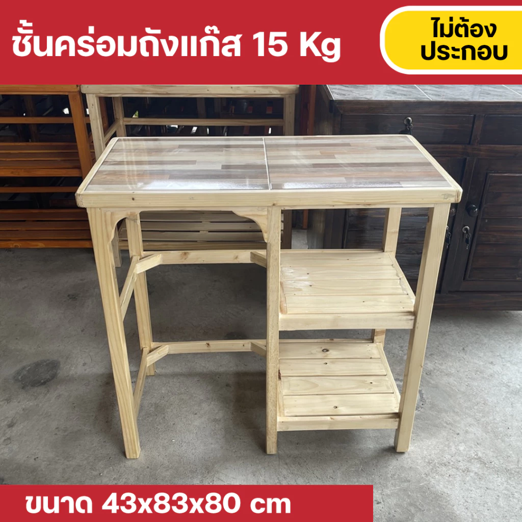 Furni-X ชั้นวางของในครัว ชั้นคร่อมถังแก๊ส 15 Kg ประหยัดพื้นที่ รับน้ำหนักได้เยอะ ขนาด 43x83x80 cm