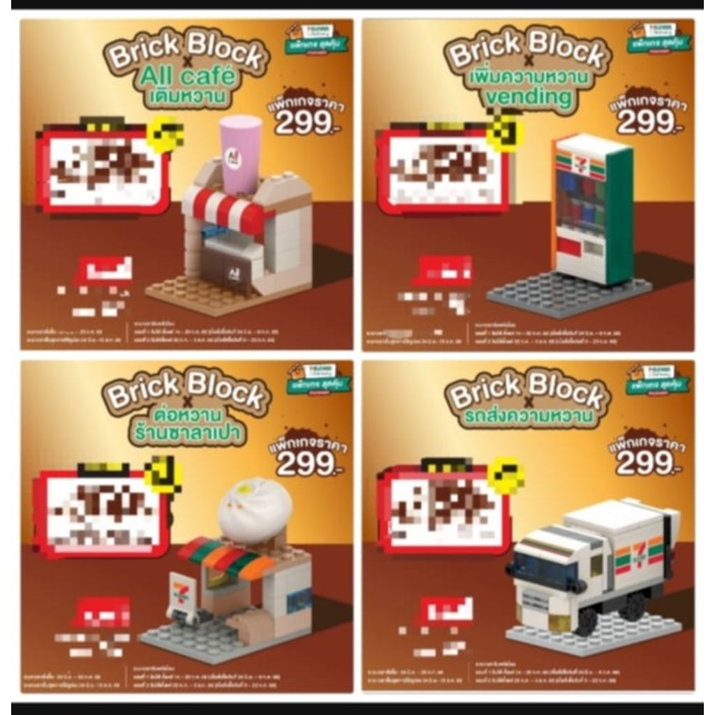 BRICK BLOCK 7-11 all cafe , vending , ร้านซาลาเปา , รถส่งความหวาน