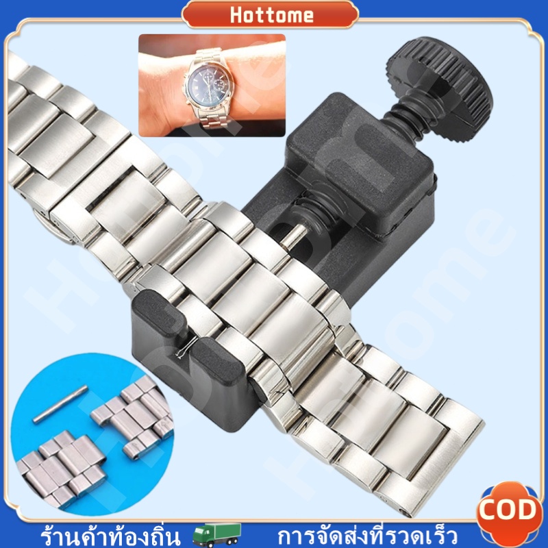 🔶🔶 เครื่องมือซ่อมนาฬิกา ตัวปรับสายนาฬิกา เครื่องมือนาฬิกา ตัวถอดแบบมัลติฟังก์ชั่น Band Link Pin Remover Band Link Opener