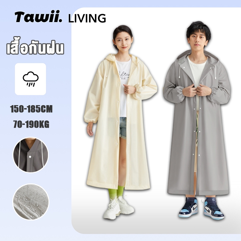Tawii. เสื้อกันฝน PEVA ชุดกันฝน กันน้ำ เสื้อกันฝนผู้ใหญ่ แบบหนา เสื้อฝน Unisex พับเก็บง่าย