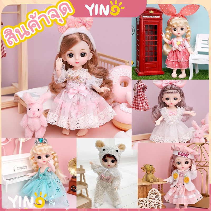 Bjd doll ชุดตุ๊กตาเจ้าหญิงน่ารัก ขนาด 17cm
