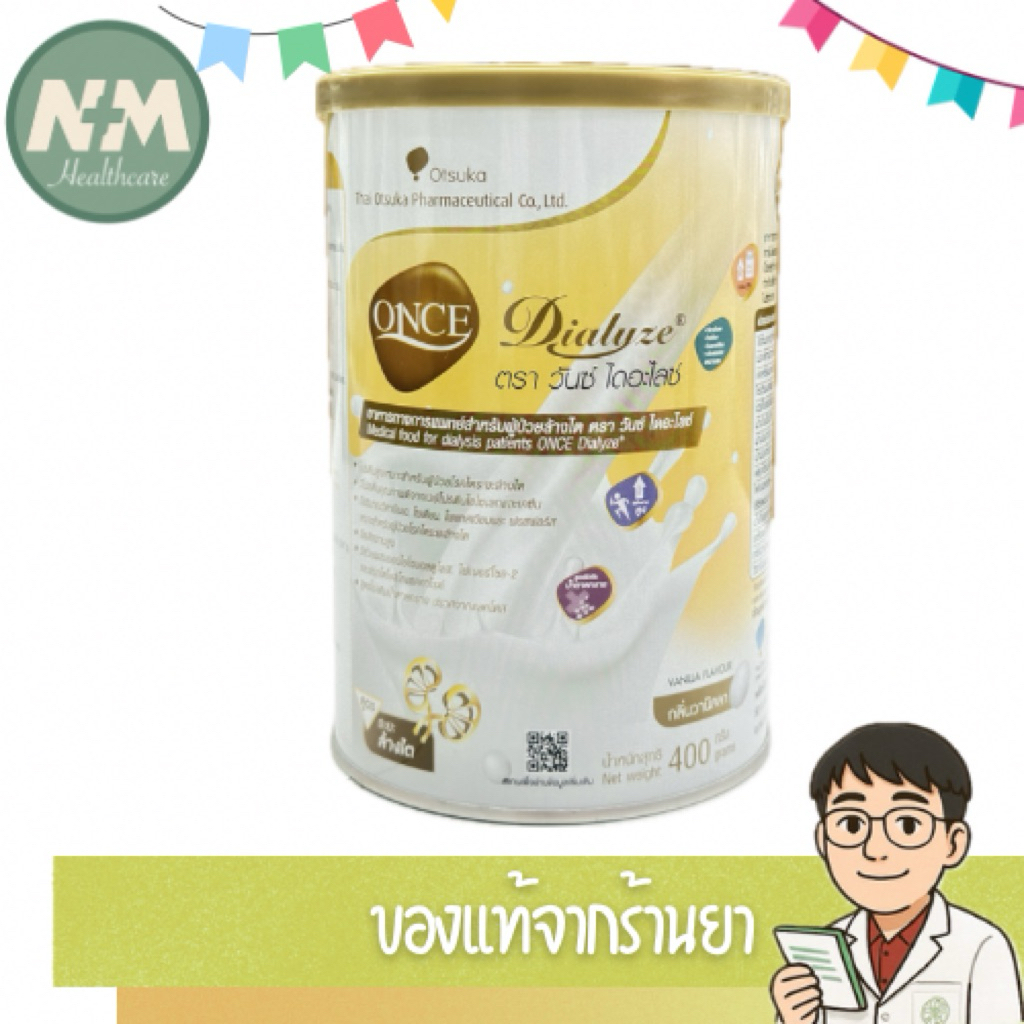 Once Dialyze (วันซ์ ไดอะไลซ์) 400 กรัม