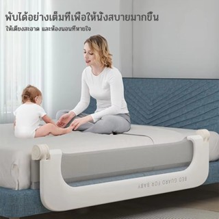 NEW รั้วกั้นเตียงเด็ก รั้วเตียง ราวกั้นเตียงเด็ก ราวกั้นข้าง…