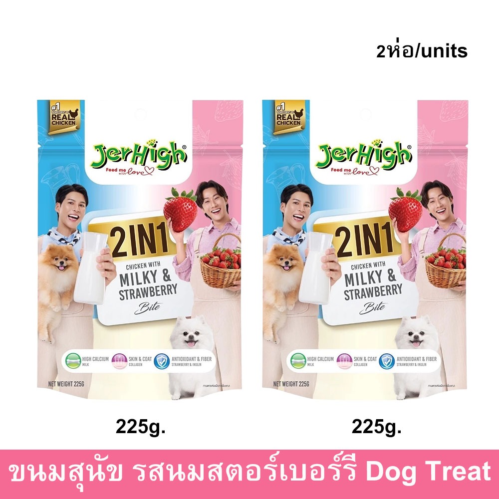 ขนมสุนัข Jerhigh 2in1 Milky Strawberry รสนมและสตอร์เบอร์รี่ 225g.(2ซอง) Jerhigh 2in1 Stick Chicken w