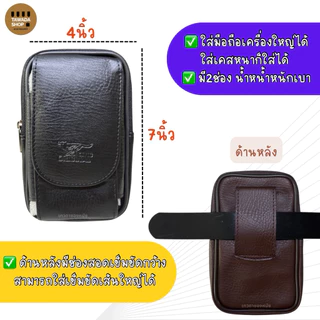 ซองหนังสอดเข็มขัด2ชั้นทรงตั้งใส่มือถือ7นิ้วได้งานไทย Made in thailand V31