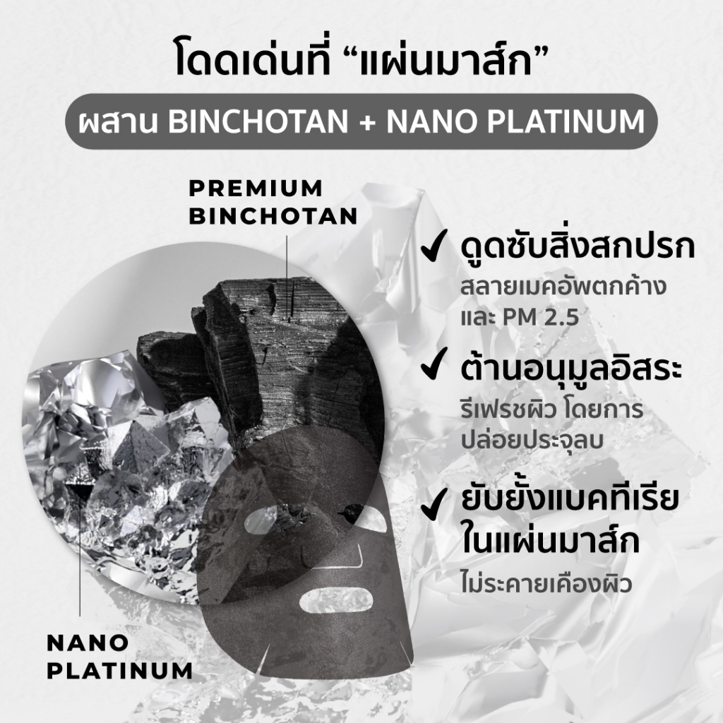 HER HYNESS INSTANT GLOW BLACK MASK (7 SHEETS) เฮอ ไฮเนส แบล็คมาส์ก เพื่อผิวโกลว์ใส 7 แผ่น - 4