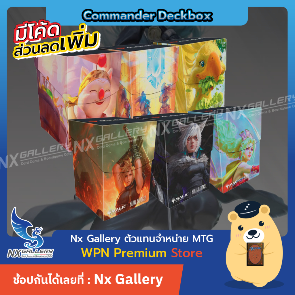 [Ultra Pro] Deck Box 100+ for MTG EDH Commander (Magic the Gathering x Final Fantasy)