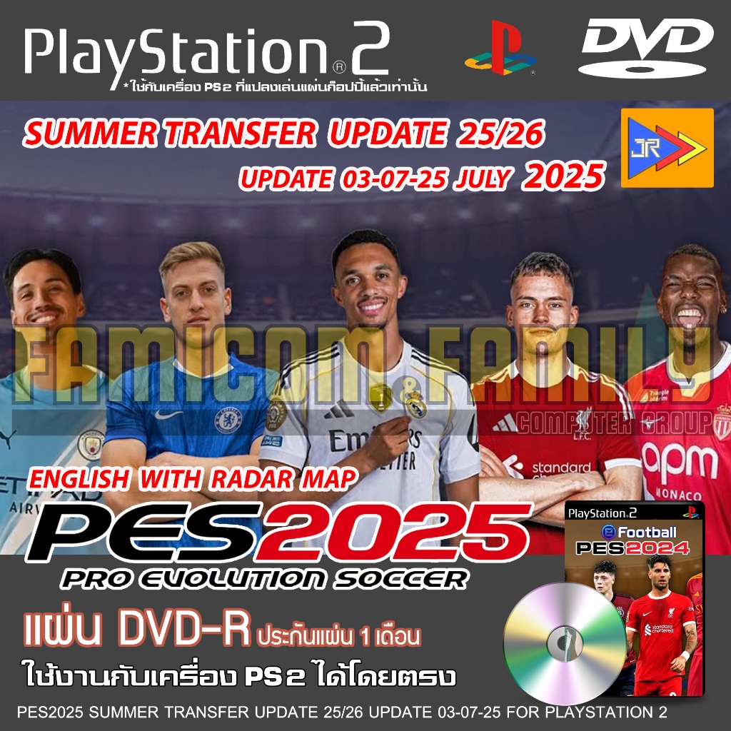 PES 2025 (PS2) | อัปเดตซัมเมอร์ 25/26 ล่าสุด 03/07/2025 | เล่นได้ทันที