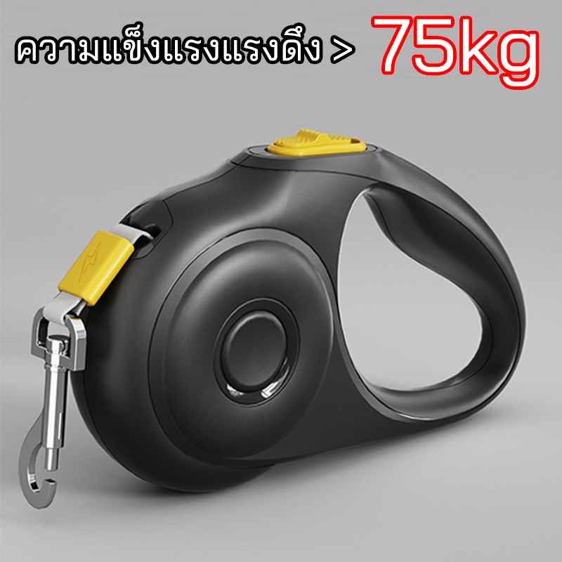 สายจูงสปริง ยาว 3 เมตร Retractable Dog Leashสายจูงยืดหด สุนัข แมว สัตว์เลี้ยง พกพาง่าย ราคา ถูกที่สุด ดีลบีเคเค