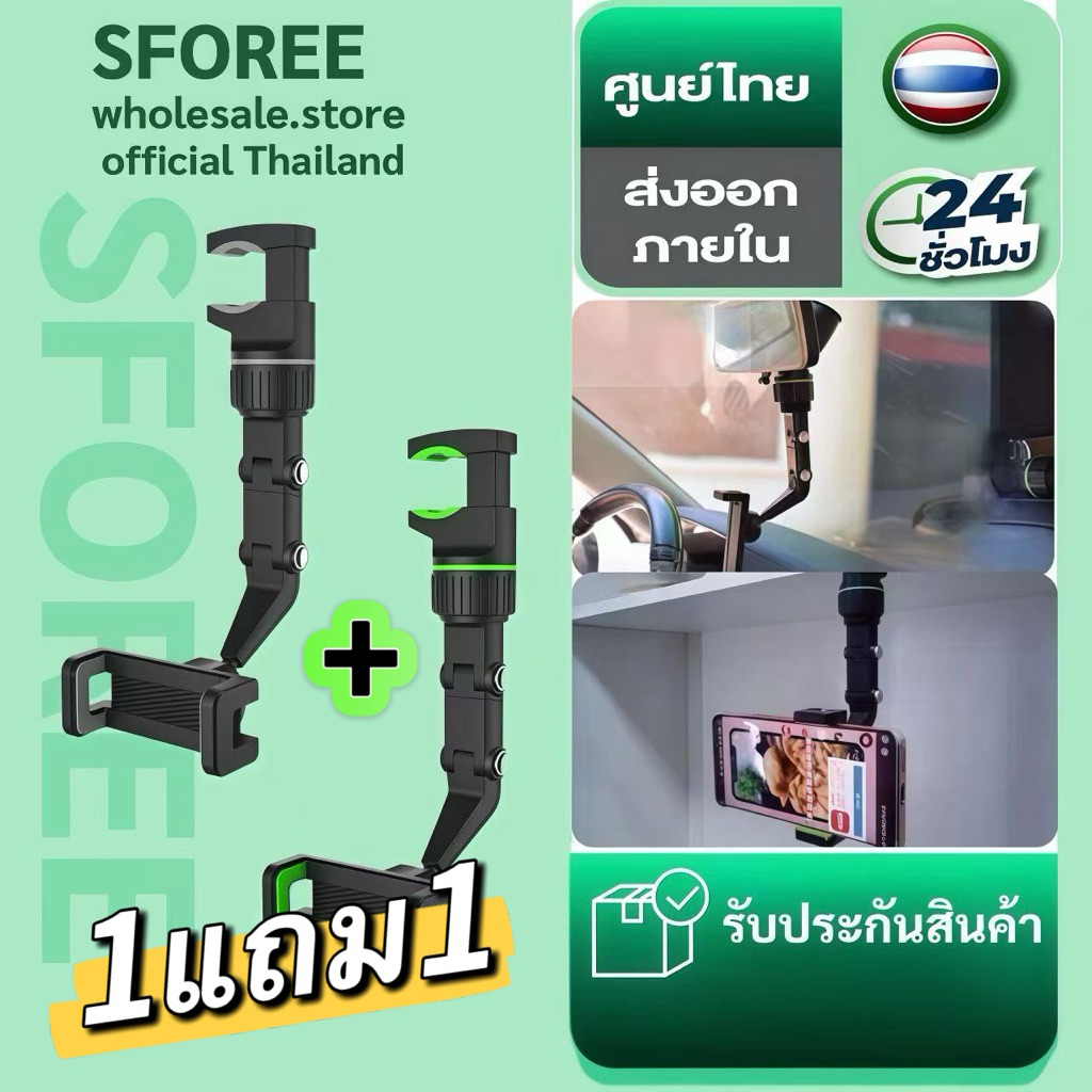 ที่วางโทรศัพท์ URM 360°หมุน ที่ยึดโทรศัพท์ในรถยนต์ ที่จับมือถือในรถ ที่จับมือถือ ในรถ ตัวหนีบหัวเตียง ที่ยึดกระจกมองหลั