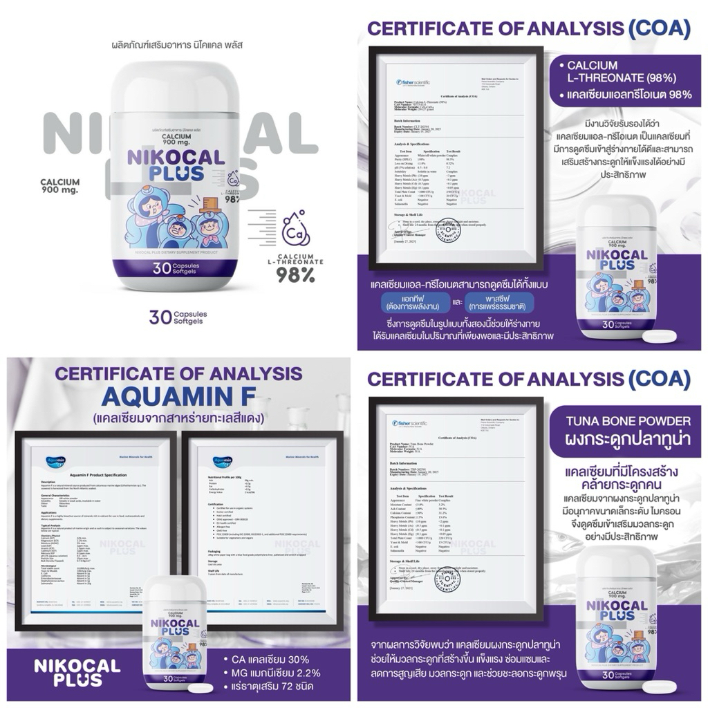 พร้อมส่ง ของแท้ ตรงจากแบรนด์‼️Nikocal Plus นิโคแคล พลัส เพิ่มความสูง 1 กระปุก ส่งฟรี‼️ - รูปที่ 4