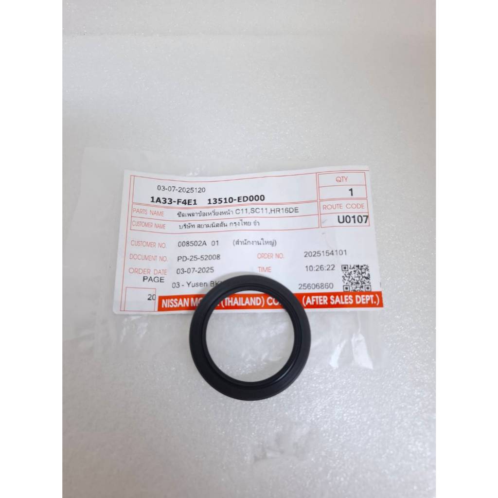 ซีลเพลาข้อเหวี่ยงหน้า NISSAN TIDA C11 เครื่อง HR16DE และ NISSAN ALMERA TURBO N18  13510-ED000 SEAL-OIL,CRANKS