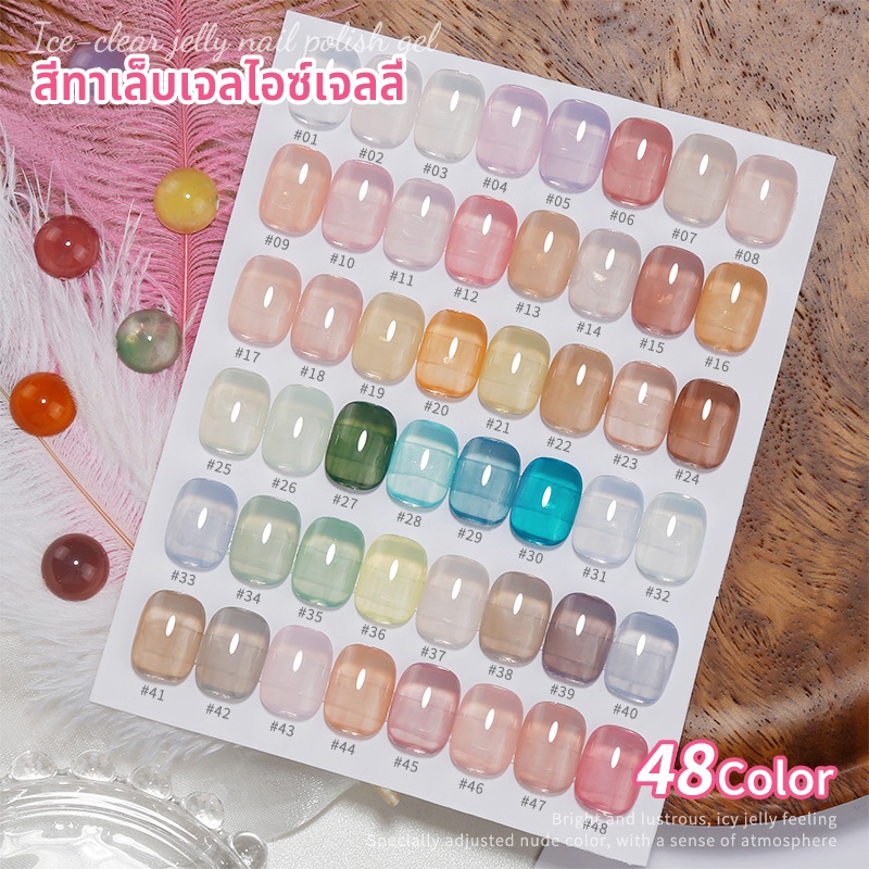 Nawoelite สีเจล สีทาเล็บ สีเจลไซรัป เจลทาเล็บ 48 สี เฉดใสบางเบา ติดทนนาน ใช้งานกับ LED/UV Lamp สีเจลนุ่มหวาน สีเจลใส