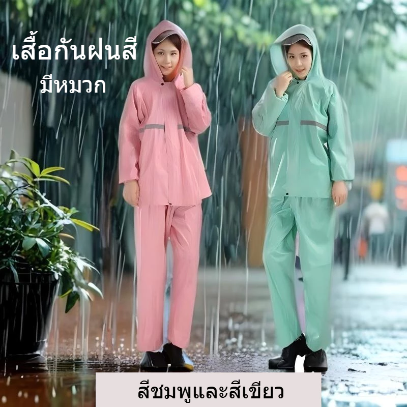 มีหมวกแถบสะท้อนแสงมอเตอร์ไซค์เสื้อกันฝนกันน้ำสำหรับผู้ใหญ่ขี่มอเตอร์ไซค์เสื้อกันฝนสีสัน