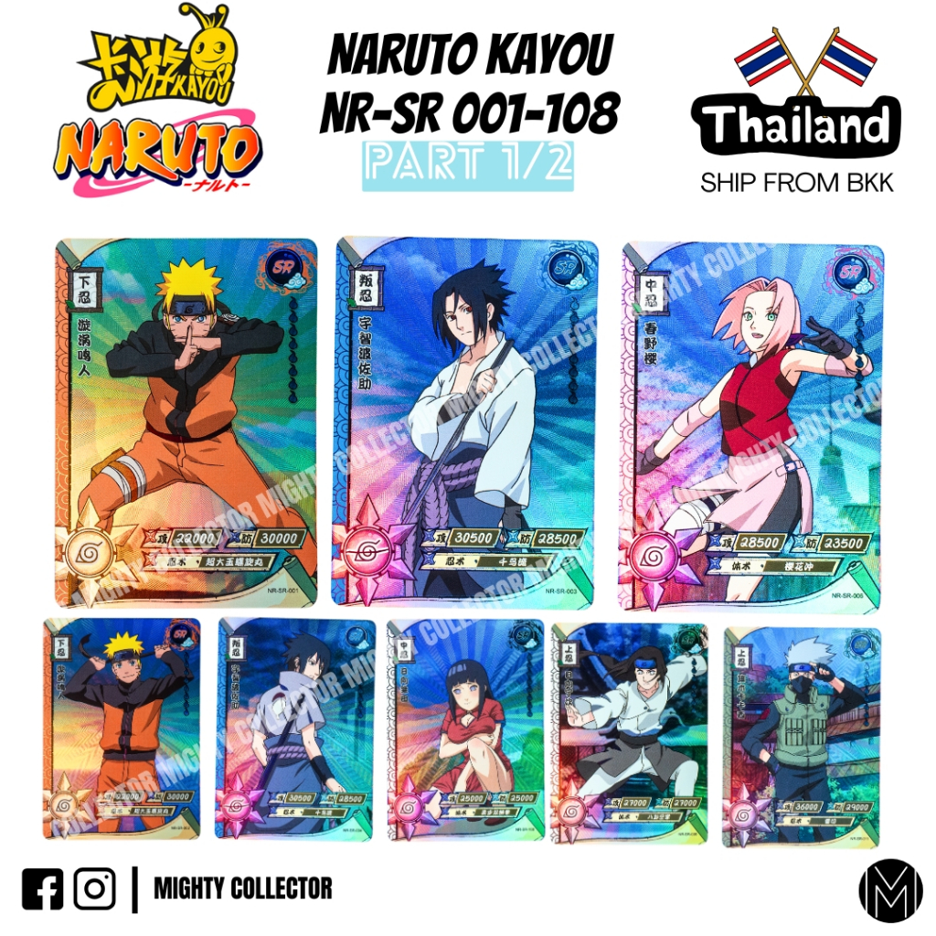การ์ดนารูโตะ Naruto Kayou Official Cards – SR 001-108 – Single Card – Like New – Part 1/2