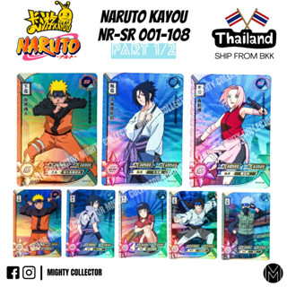 การ์ดนารูโตะ Naruto Kayou Official Cards - SR 001-108 - Sing…