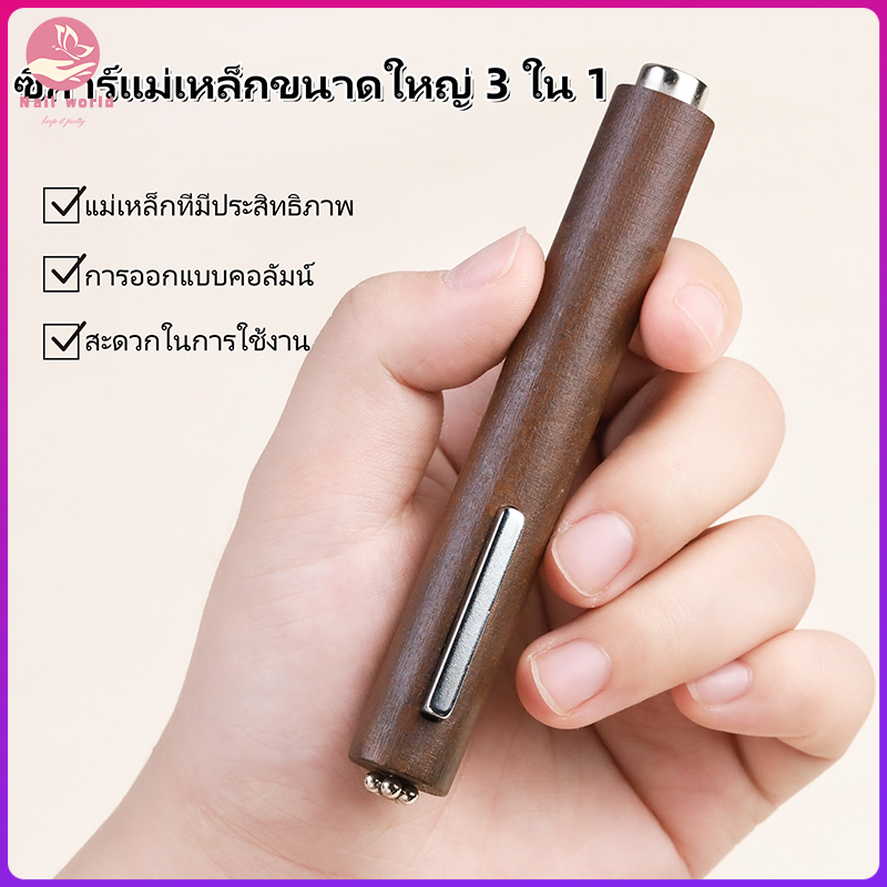 Nail.World 3 In 1 เล็บแม่เหล็กชุดปากกาไม้กายสิทธิ์ 2 หัวพร้อมตาแมว 3D Magnetic Eye เจลเล็บ  เล็บ DIY เครื่องมือ