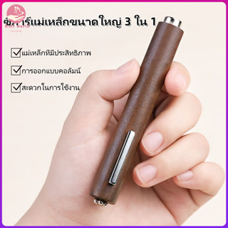 Nail.World 3 In 1 เล็บแม่เหล็กชุดปากกาไม้กายสิทธิ์ 2 หัวพร้อ…