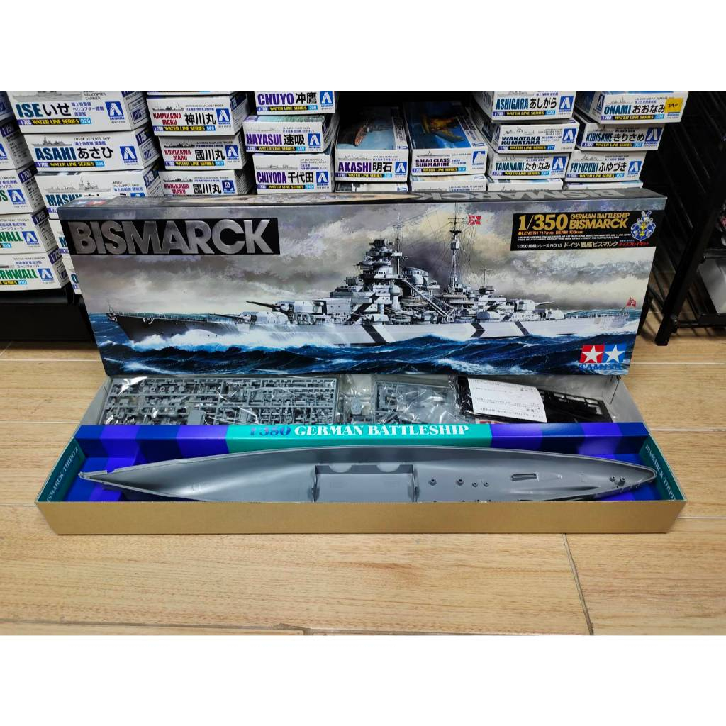 TAMIYA 78013 1/350 German Naby Bismarck (โมเดลเรือ Model DreamCraft)