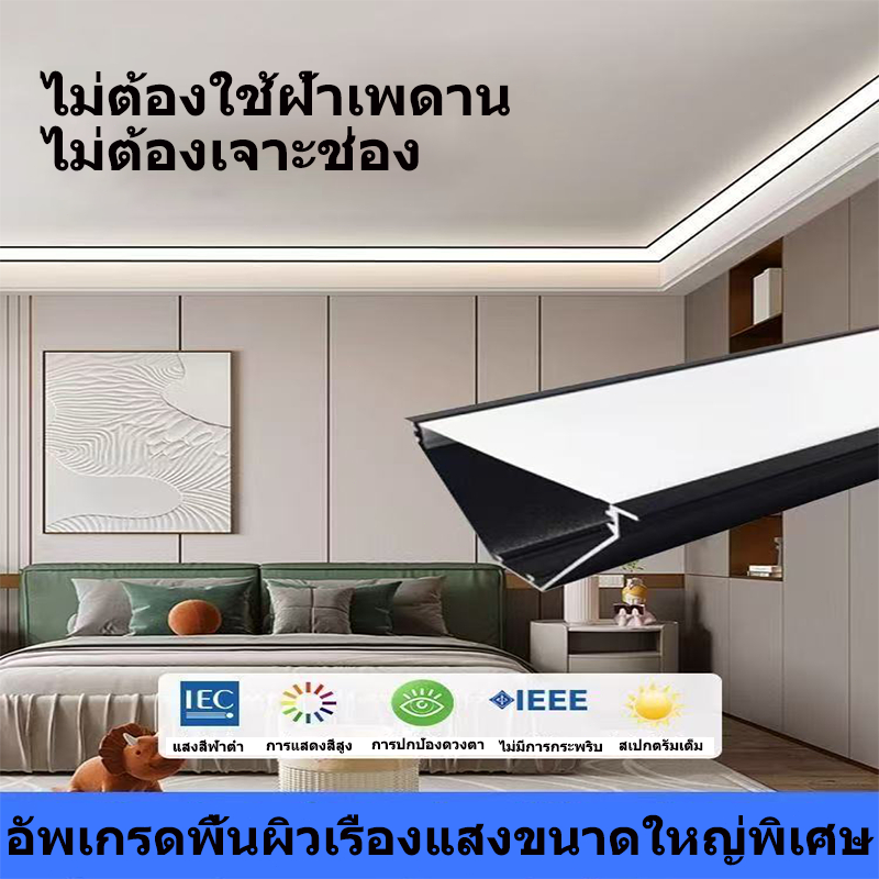 รางอลูมิเนียมไฟLED 5ม./10ม.เมตร รางฝัง รางไฟเส้น LED รรางไฟเส้น led 100%วัสดุโลหะผสมอลูมิเนียม