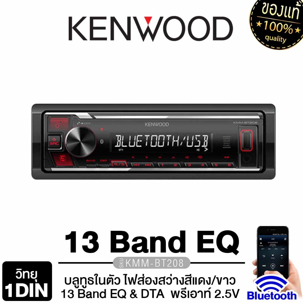 KENWOOD/PIONEER วิทยุรถยนต์ 1DIN MVH-S145BT/KMM-BT208 เครื่องเล่นวิทยุ ไม่ใช้แผ่น รองรับ USB บลูทูธ