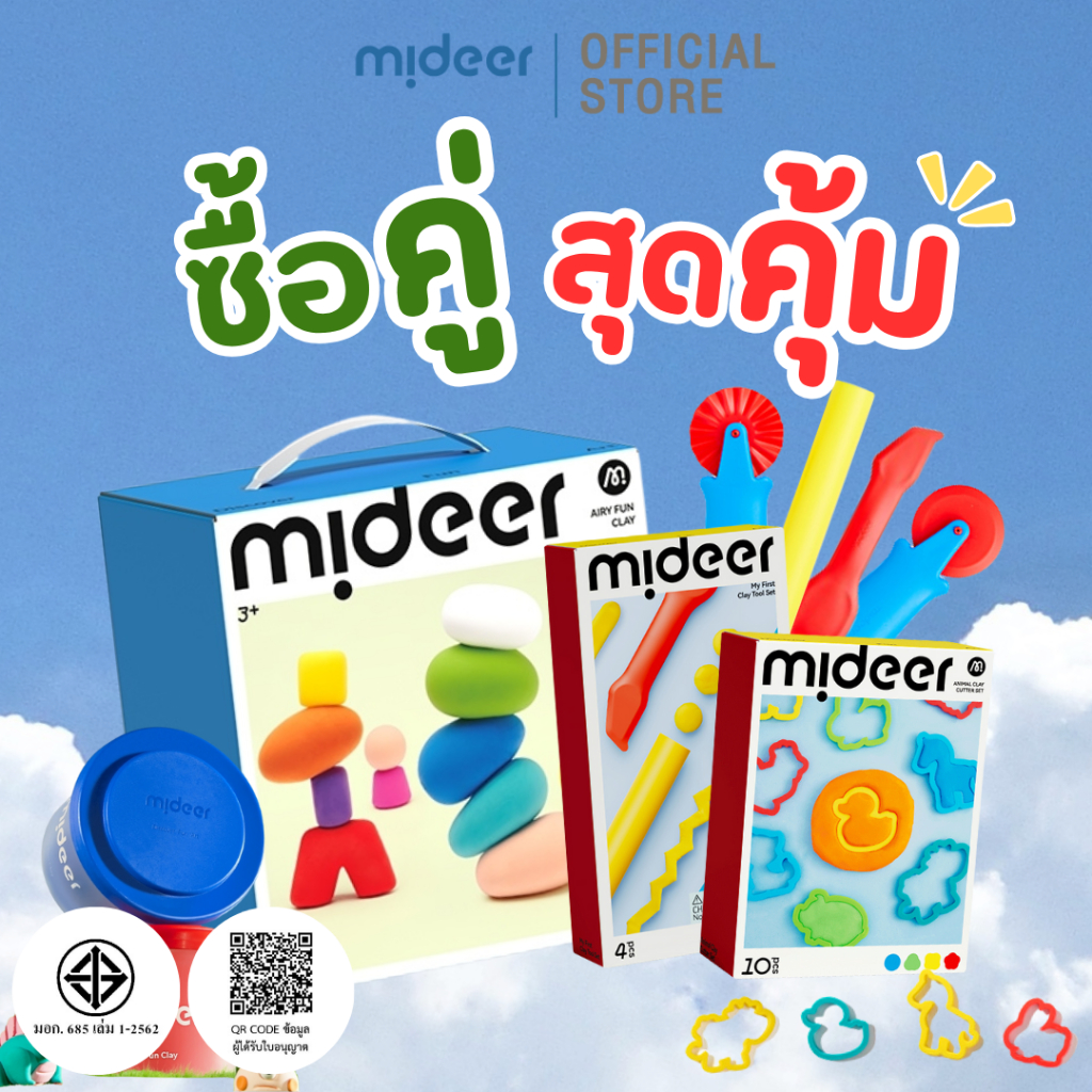 Mideer มิเดียร์ Airy Fun Clay – เซ็ทปั้นดินเบาอเนกประสงค์ (MD1545)
