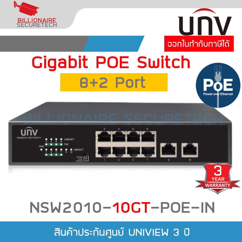 UNIVIEW UNV NSW2010-10GT-POE-IN : Gigabit POE Switch 8+2 Ports 10/100/100Mbps 120W BY BILLIONAIRE SECURETECH