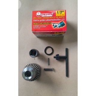 หัวสว่านต่อบล็อก แปลง บล็อก  บล็อกแบต 4หุน เป็น สว่าน 4หุน อ…