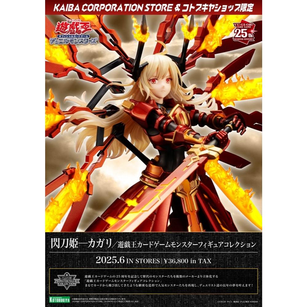 Kotobukiya - 1/7 Yu-Gi-Oh! Card Game: Sky Striker Ace - Kagari(4934054051687)