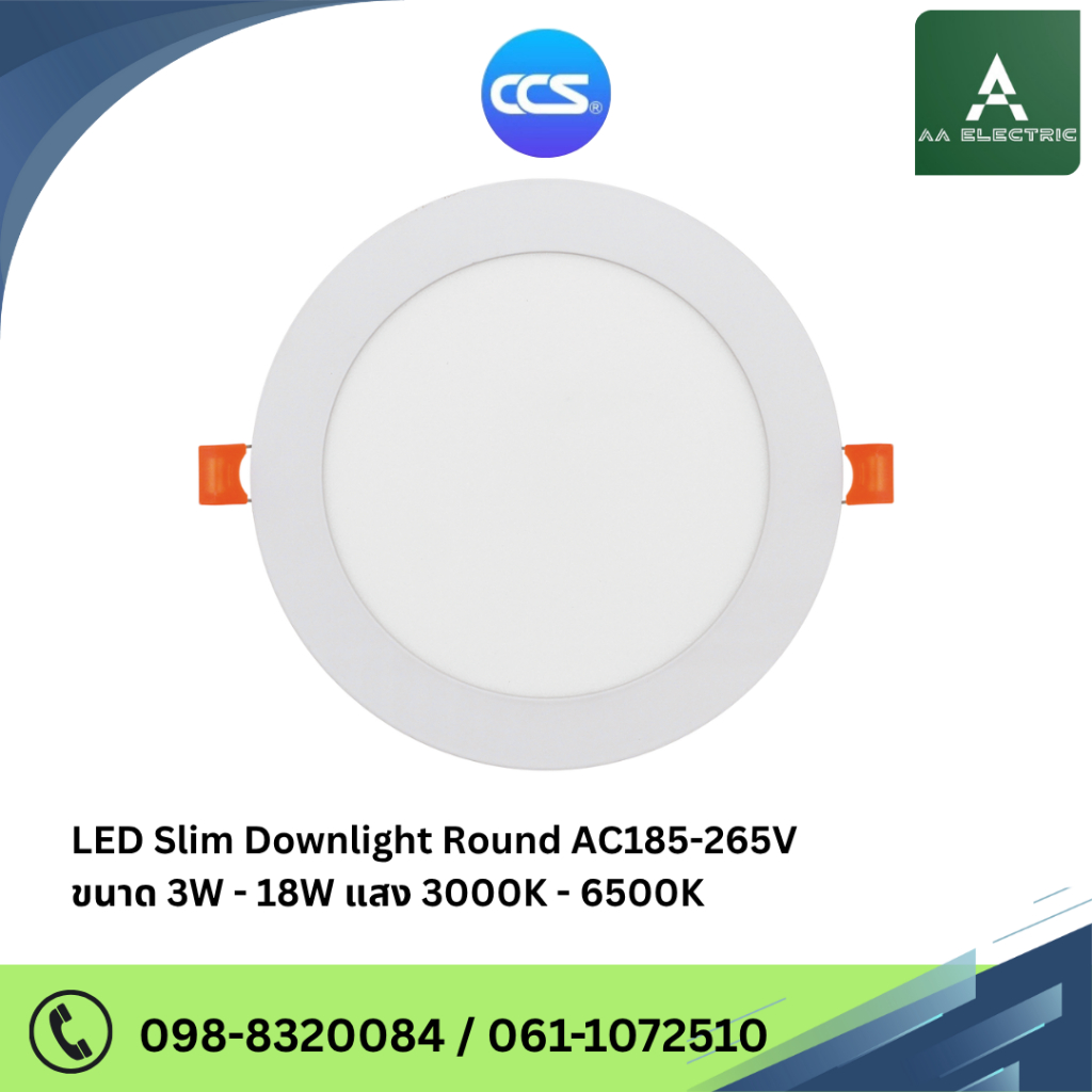 โคมไฟดาวน์ไลท์ฝังฝ้า LED SLIM DOWNLIGHT รุ่น Round /  ขนาด 3W / 6W / 9W / 12W / 18W  แบบกลม แบรนด์ CCS