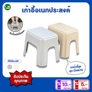 TANGTANG เก้าอี้อเนกประสงค์ทรงสูง ขนาด 29.5 x 39.5 x 30 ซม. (พิเศษ💥CODEส่วนลดติดตามร้านค้าลดเพิ่ม5บาท) PN9051