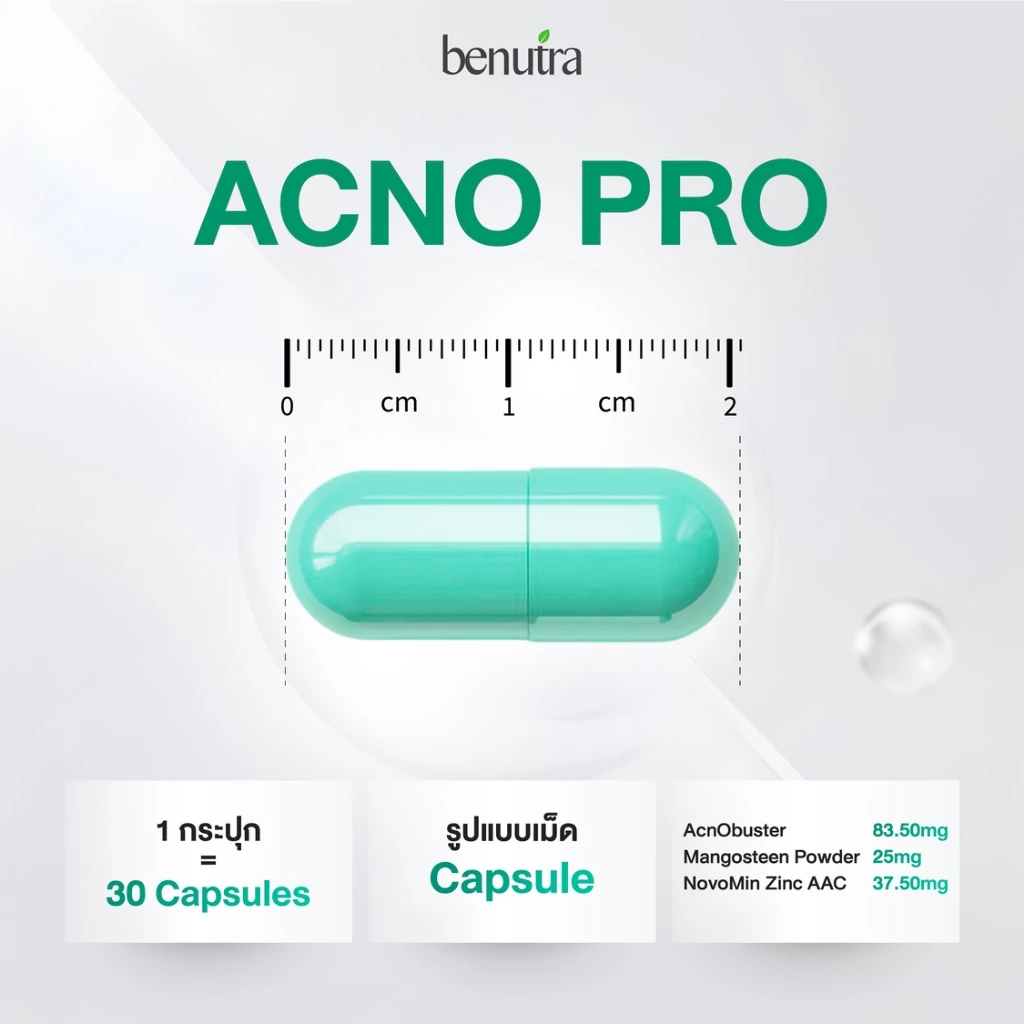 (วิตามินผิว 4 กระปุก) Benutra Acno Pro + TetraSOD Pro + Pycnogeonol + Double G thumbnail 4